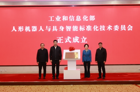 工信部成立神秘标委会，人形机器人标准将如何改变未来？