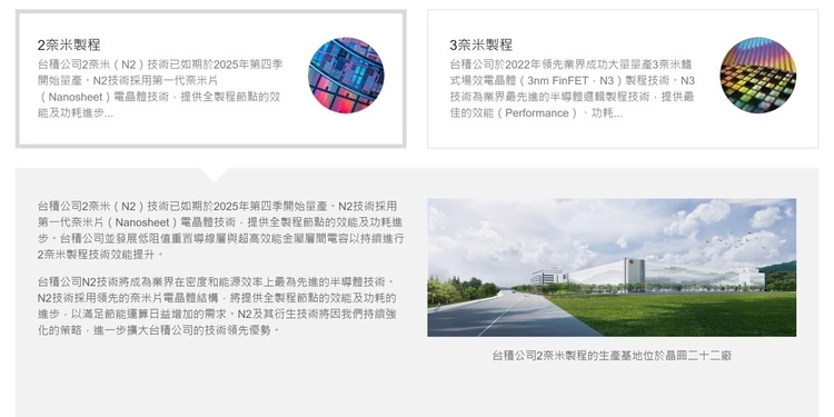 台积电突然官宣2nm量产时间，背后竟藏着这个惊人秘密
