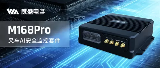 全球每天近百起叉车事故，这套AI监控系统竟能提前一秒预警