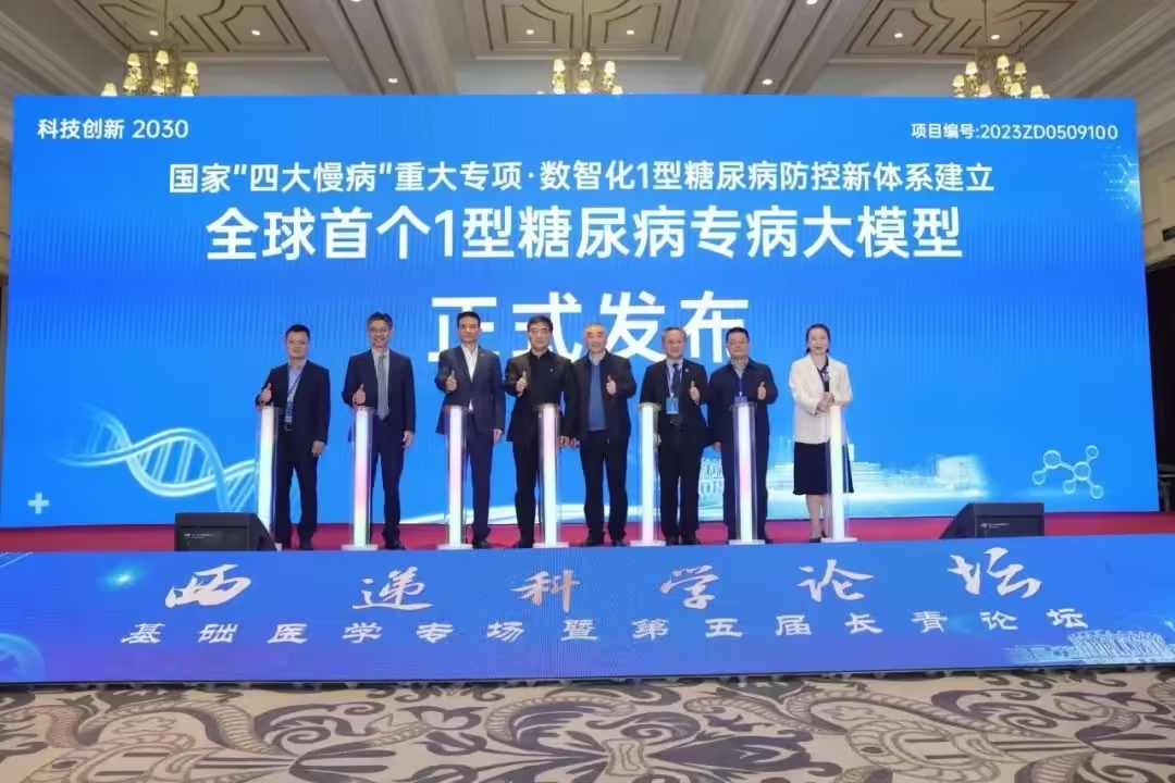0d35f5c6j00stxpaa00qod000u000k0p 全球首个 1 型糖尿病专病大模型发布